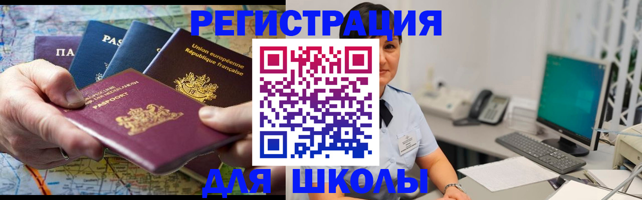 прописка для кредита в Заозёрном