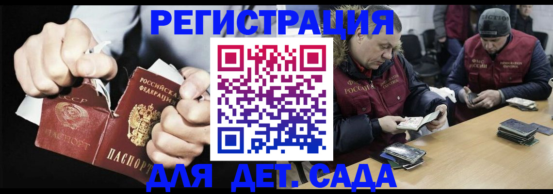 прописка законно в Заозёрном