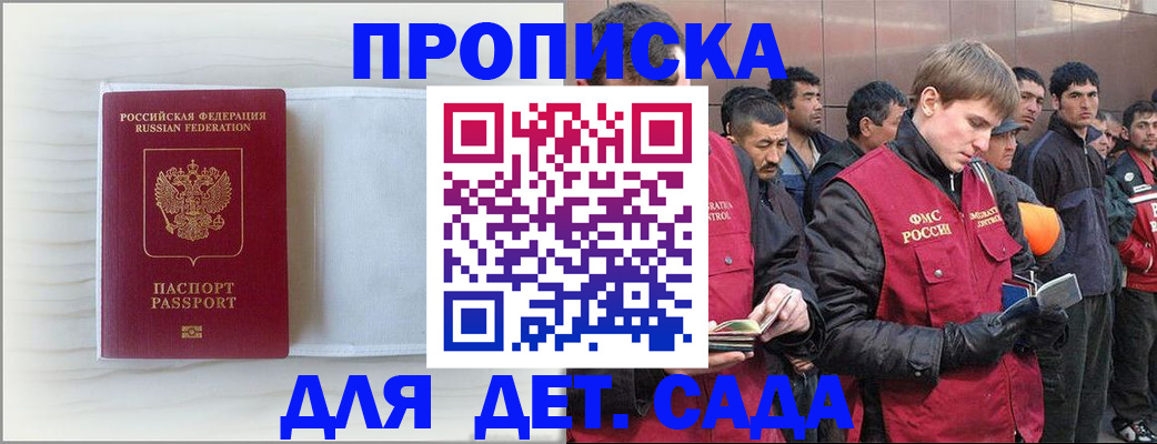 найти адрес прописки в Заозёрном