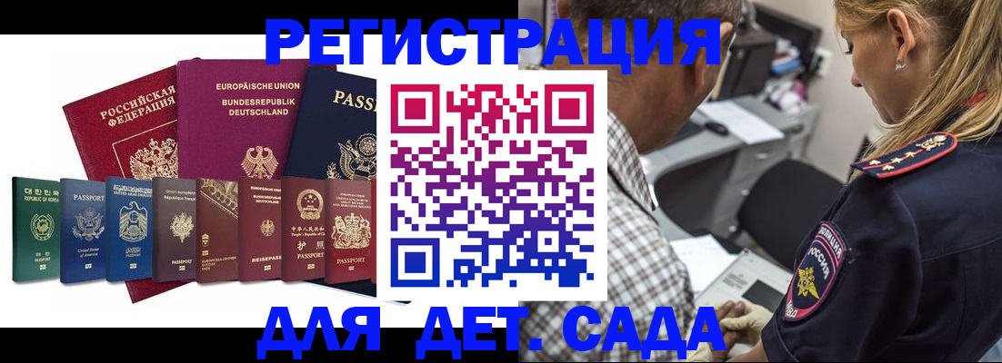 прописка для кредита в Заозёрном