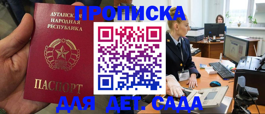 прописка для кредита в Заозёрном