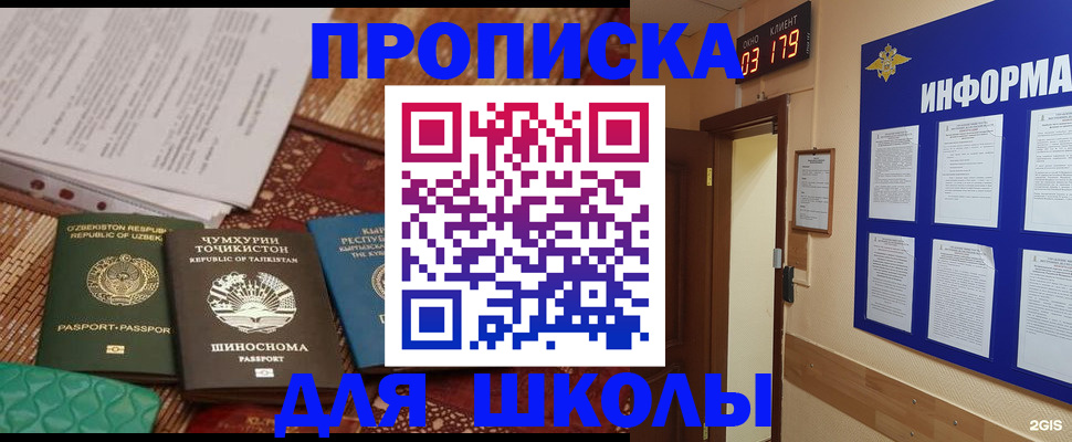 прописка в квартире в Заозёрном