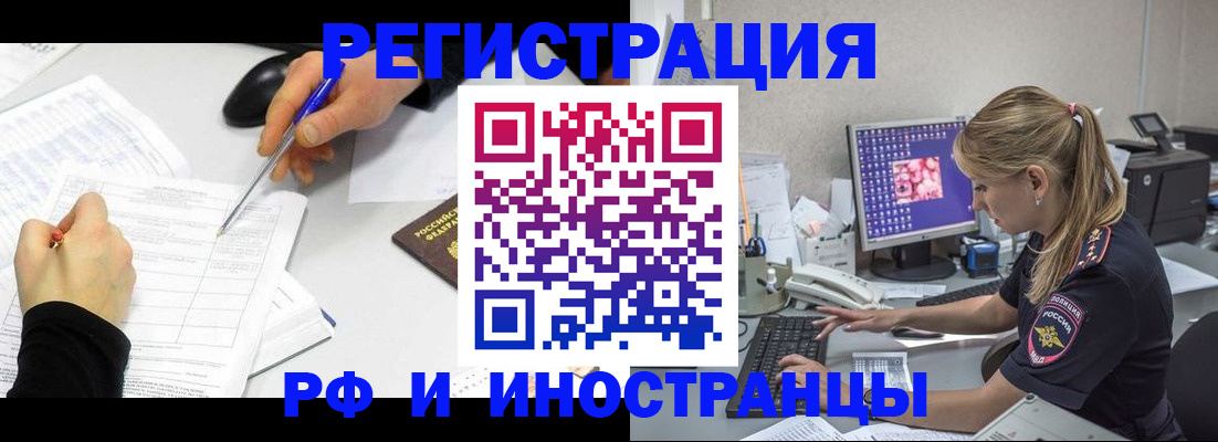 временная регистрация госуслуги в Заозёрном